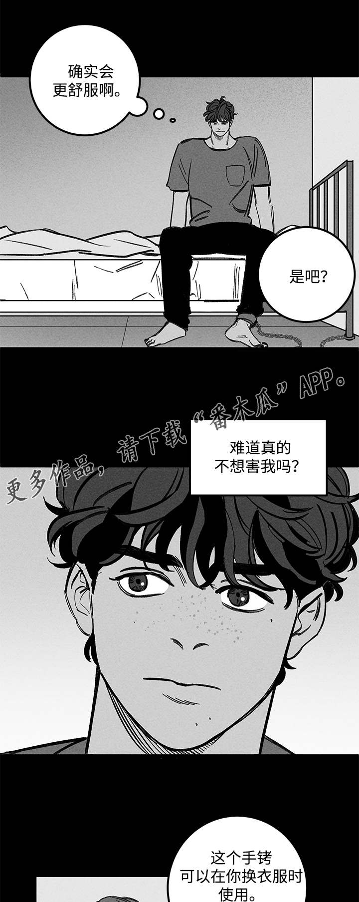 幽魂之地怎么去漫画,第41章：换一下2图