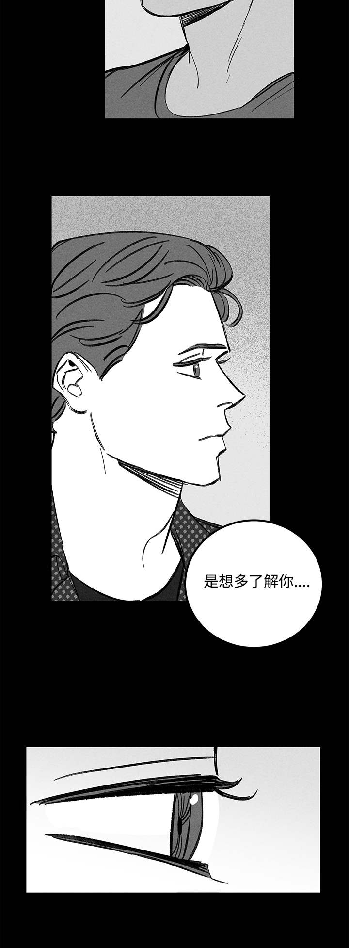 幽魂碎片兑换装备一览表漫画,第42章：了解1图