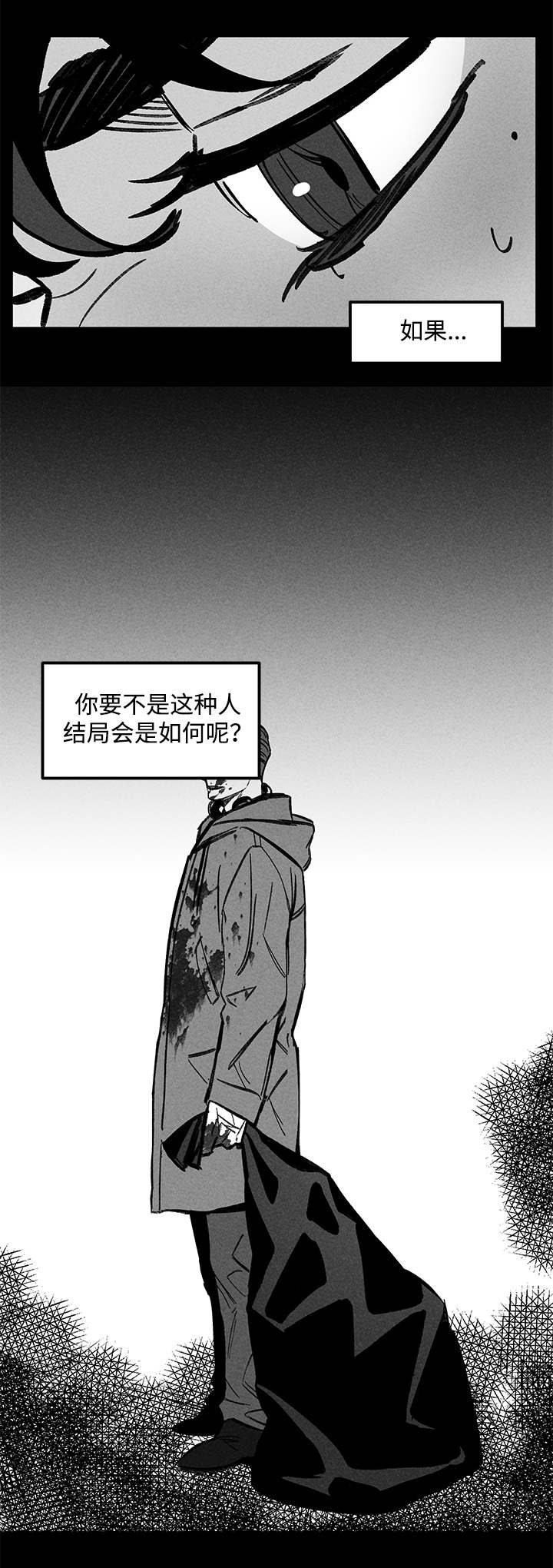 幽魂套附魔漫画,第44章：思考1图