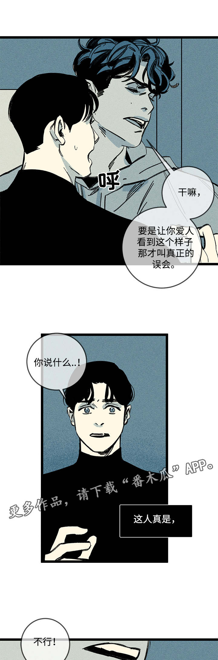 倩女幽魂附体和什么有关漫画,第16章：步步紧逼2图