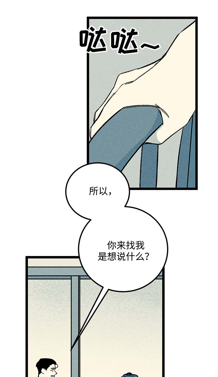 幽魂附魔漫画,第40章：消息1图