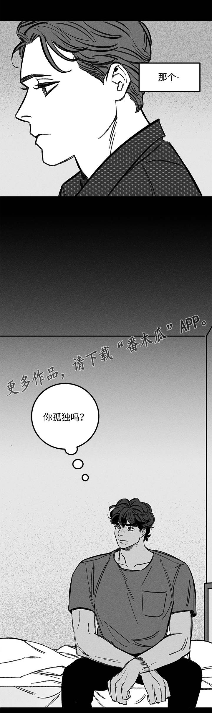 幽魂之地怎么去漫画,第41章：换一下2图