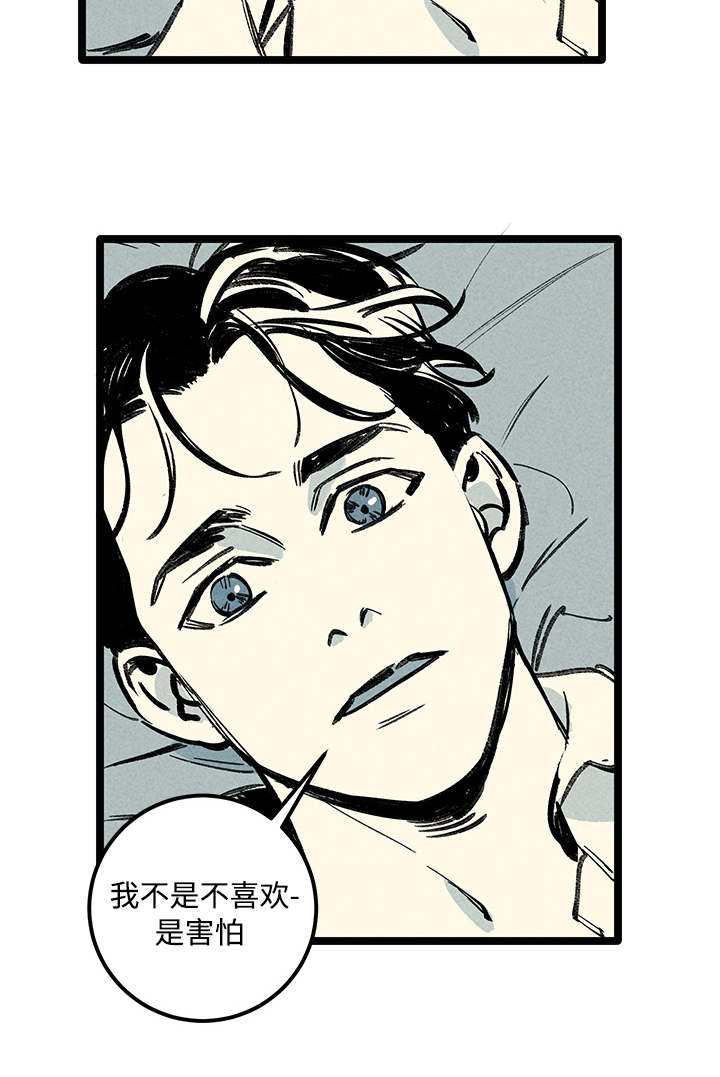 幽魂法师第三关漫画,第8章：晕倒1图