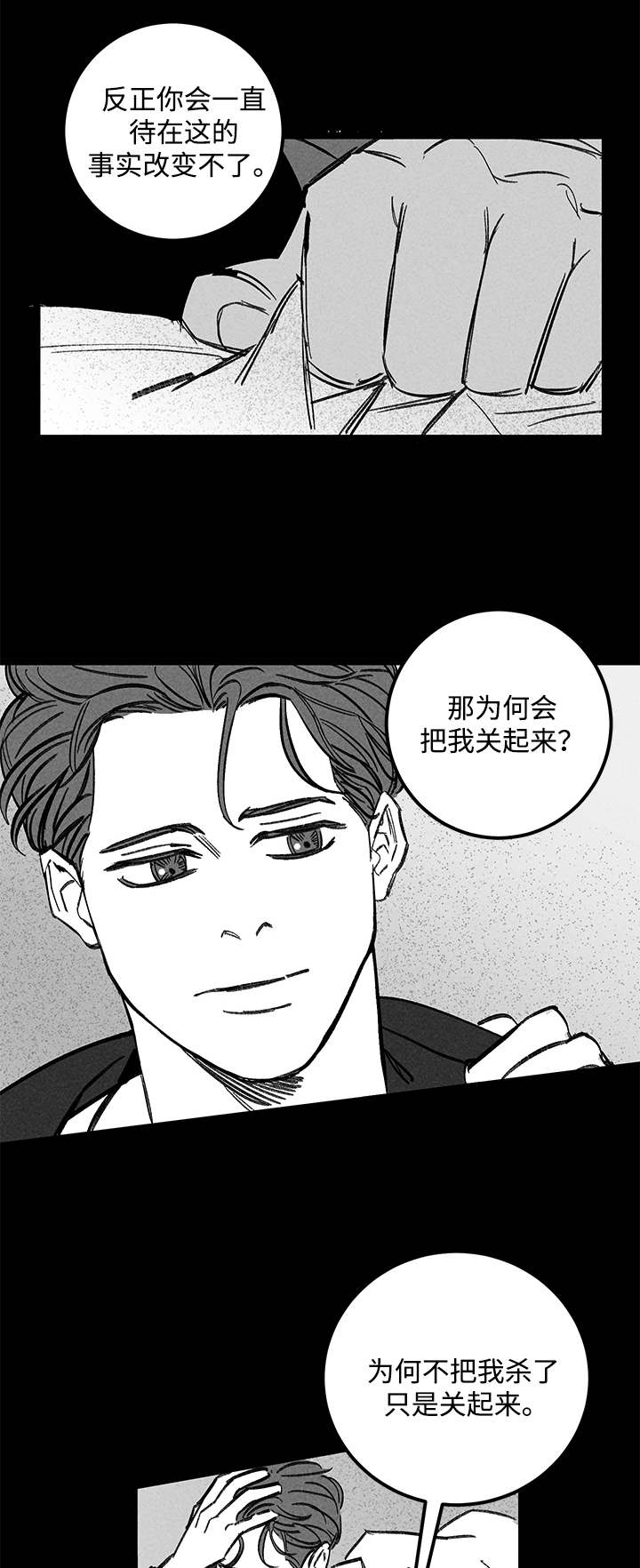 幽灵附体漫画,第45章：没有区别1图