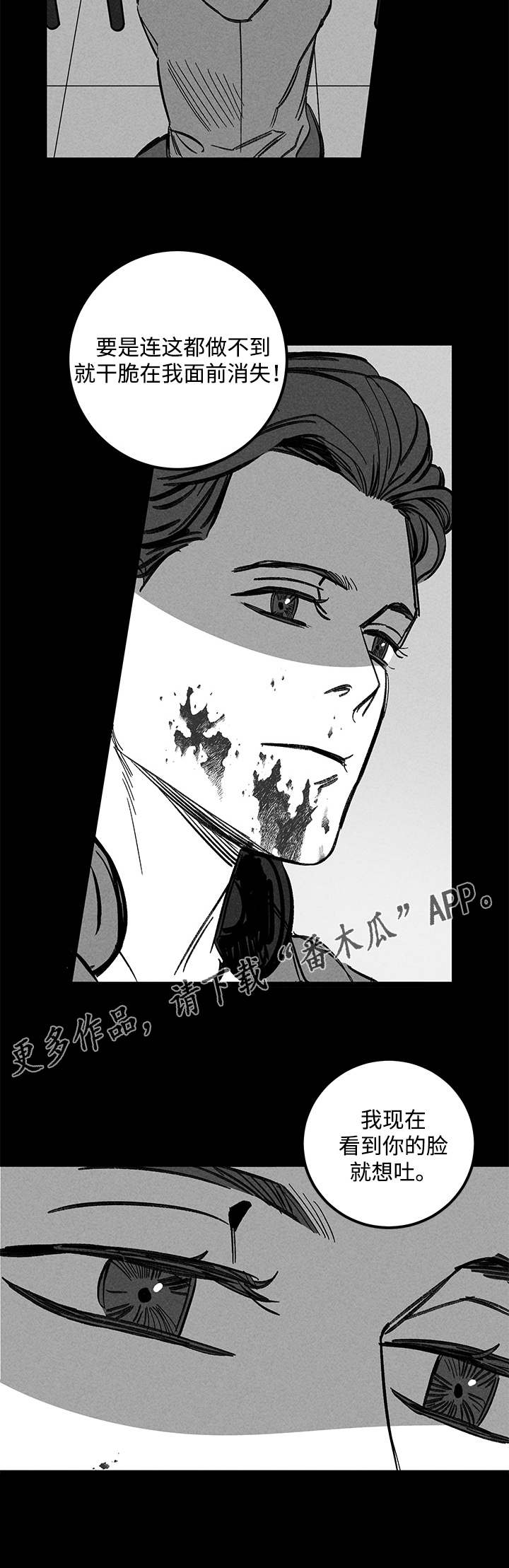 动漫女主幽魂附体漫画,第32章：囚禁2图