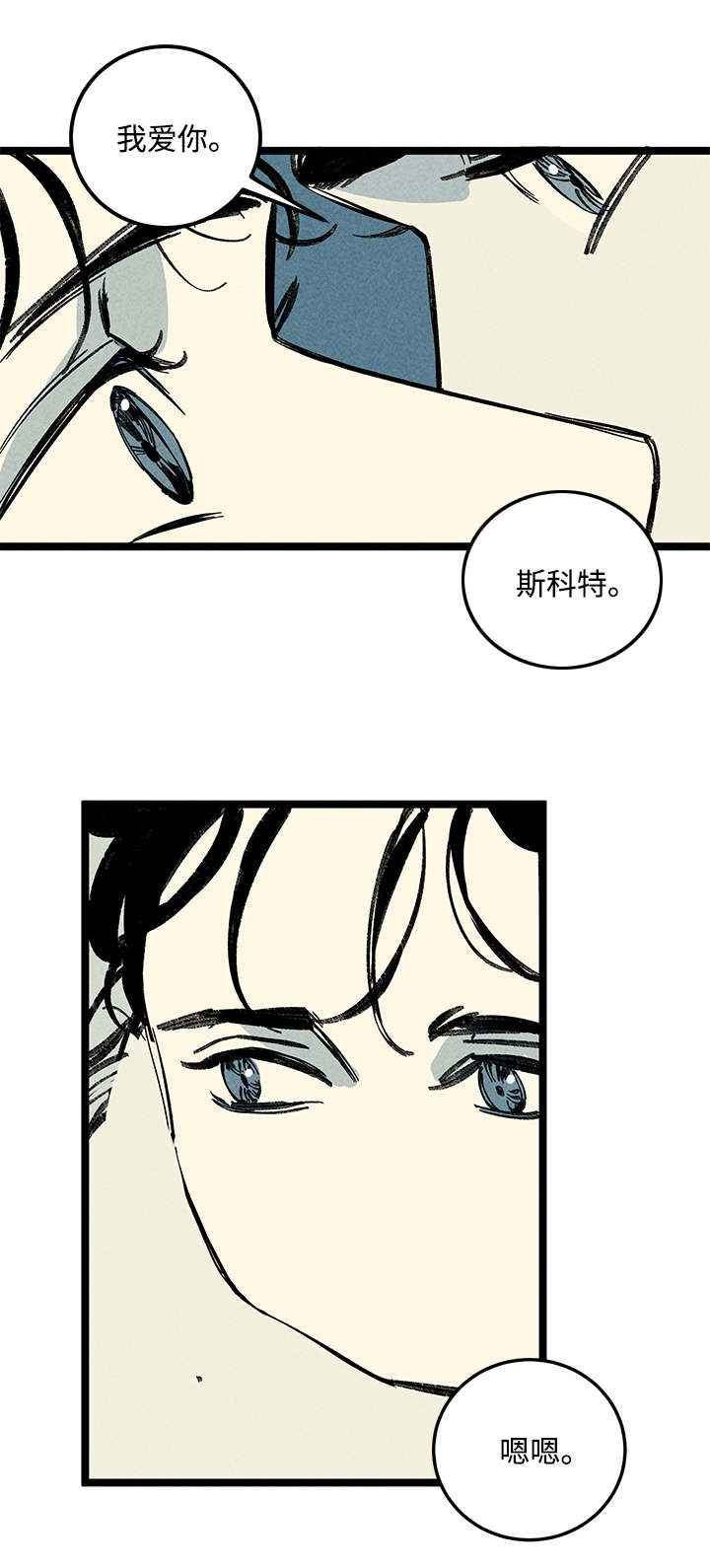 幽魂附体韩漫漫画,第18章：不同1图