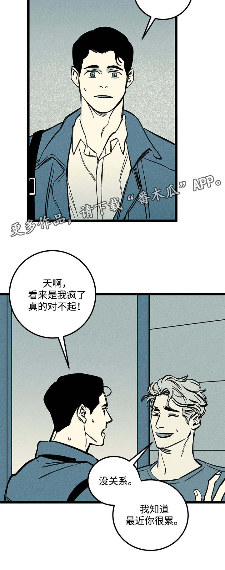 倩女幽魂附体和什么有关漫画,第36章：建议2图