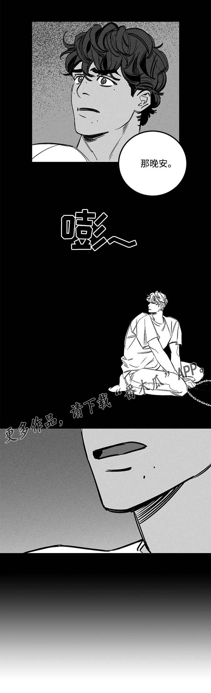 幽魂附魔漫画,第35章：症状2图