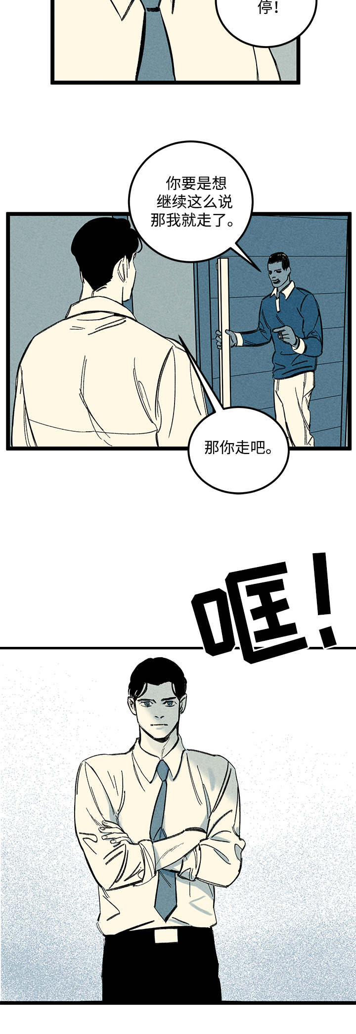 幽魂附体动漫漫画,第19章：又见面了1图