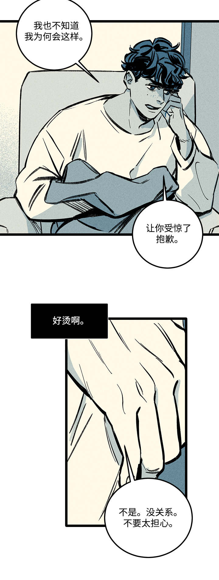 幽灵附体游戏漫画,第6章：询问1图