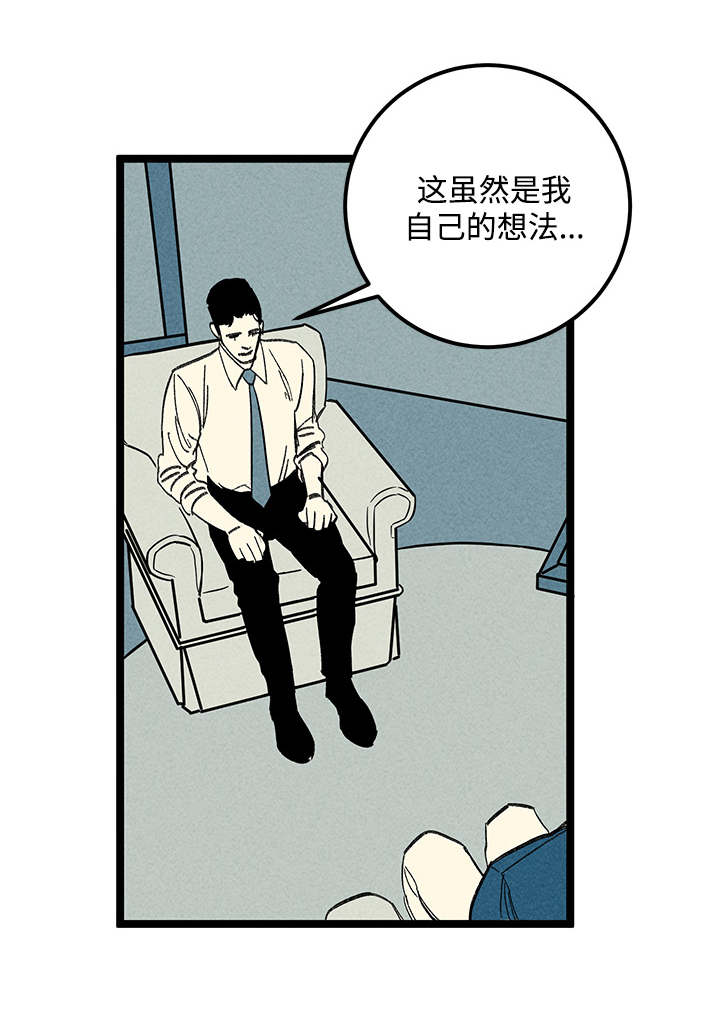 幽魂附身漫画,第19章：又见面了1图