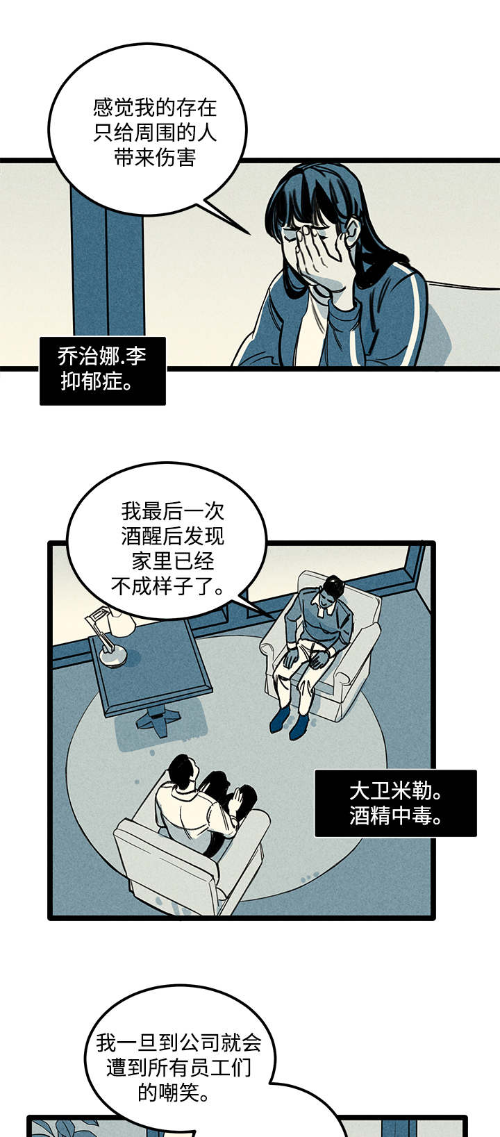 韩国幽魂附体电视剧漫画,第4章：心理咨询1图