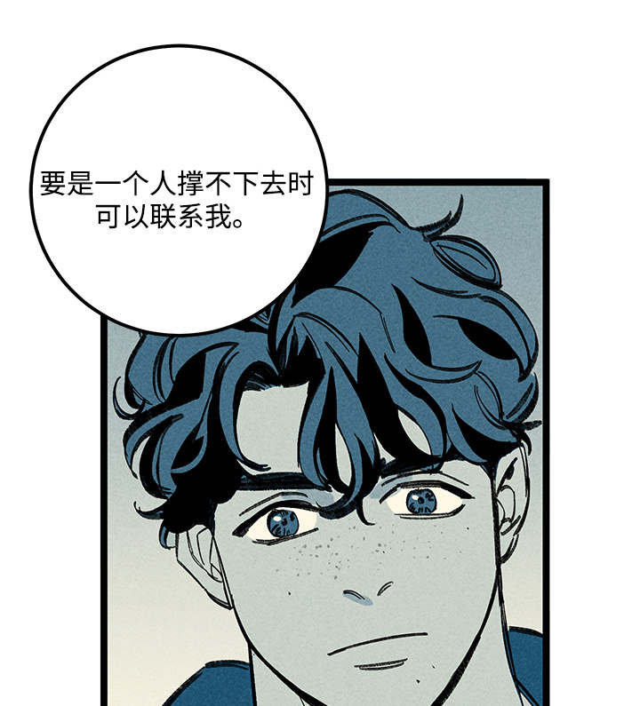 幽魂法师攻略漫画,第31章：分尸1图