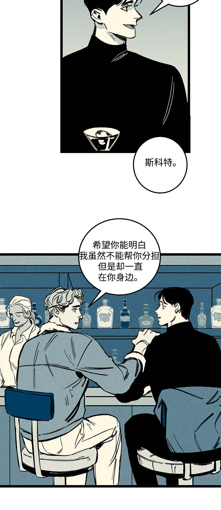 幽魂之地怎么去漫画,第15章：异样1图