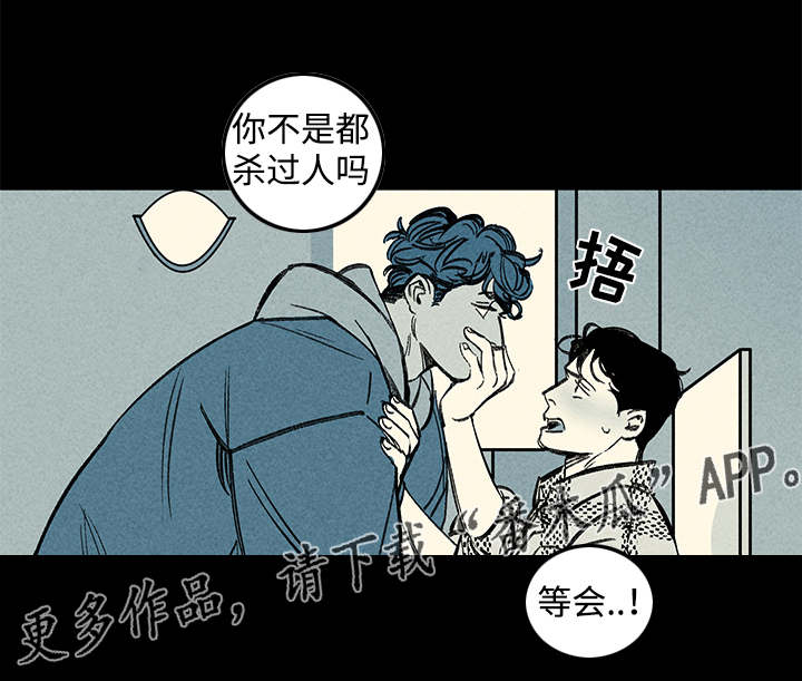 幽魂附魔漫画,第38章：梦2图