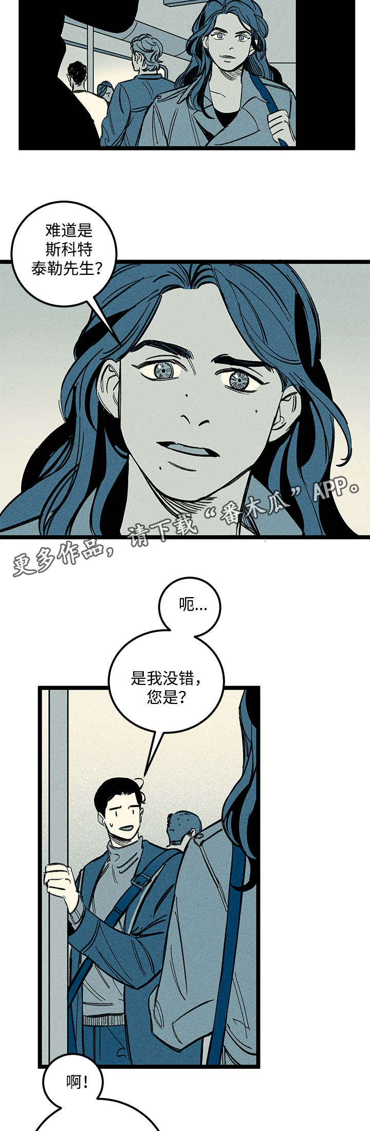 菩提幽魂男子被附体漫画,第39章：忘不掉2图