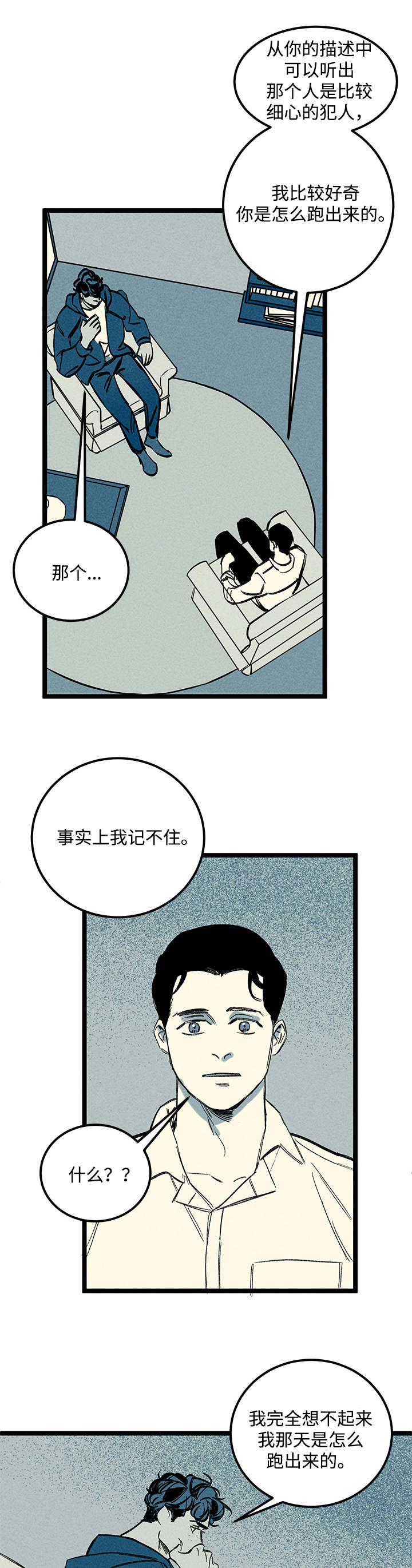 幽魂附体动漫漫画,第35章：症状1图