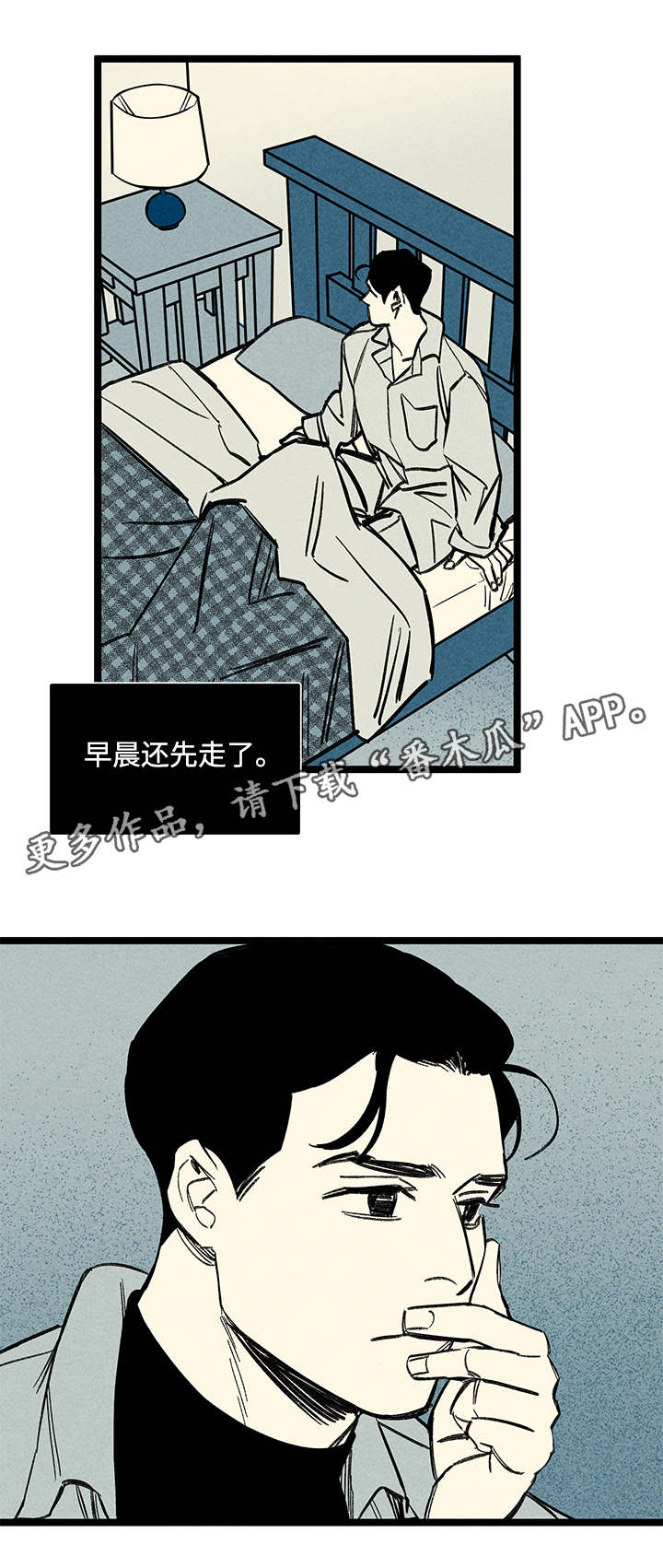 幽魂附体漫画,第46章：左右人生2图