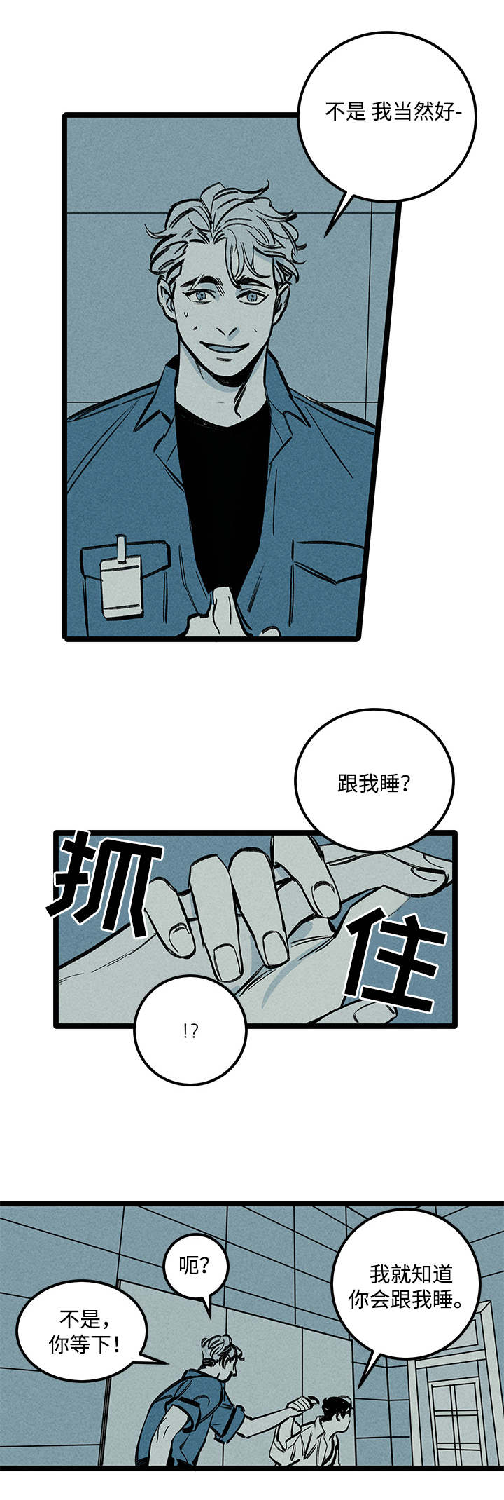 幽灵附身的漫画漫画,第7章：突然1图