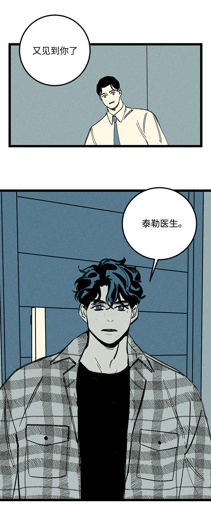 菩提幽魂男子被附体漫画,第19章：又见面了1图