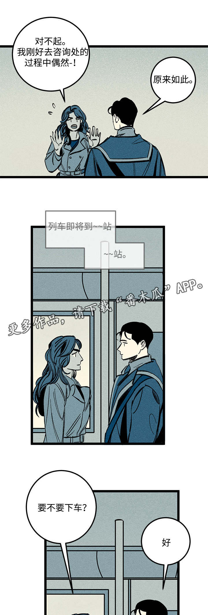 菩提幽魂男子被附体漫画,第39章：忘不掉2图