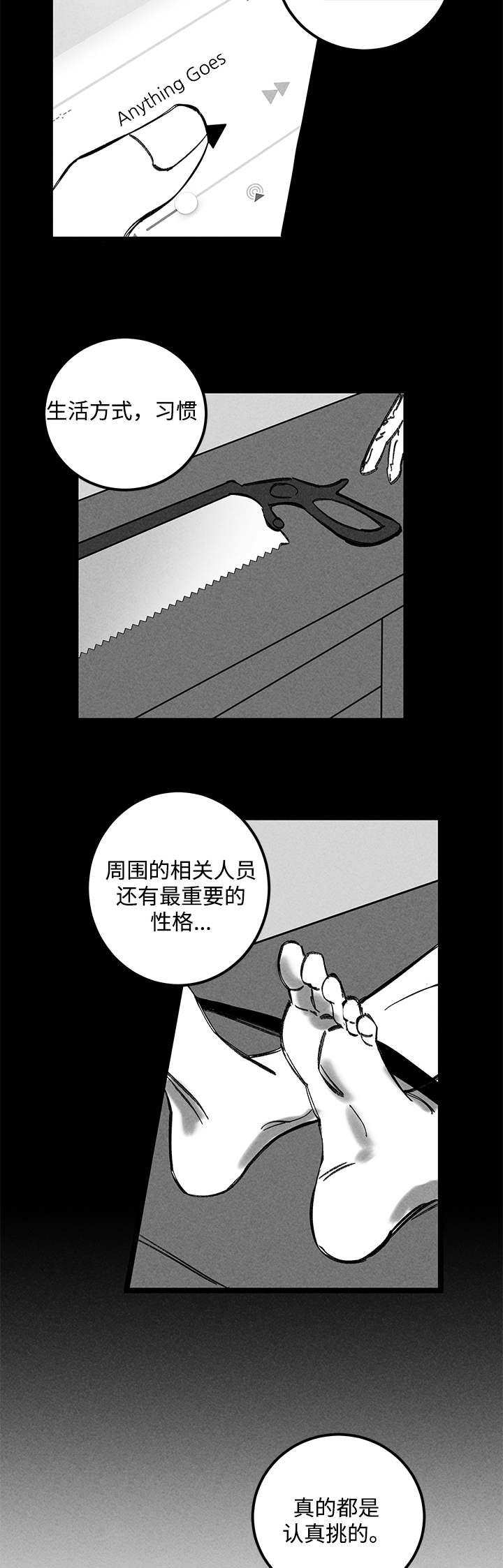 幽魂套附魔漫画,第31章：分尸1图