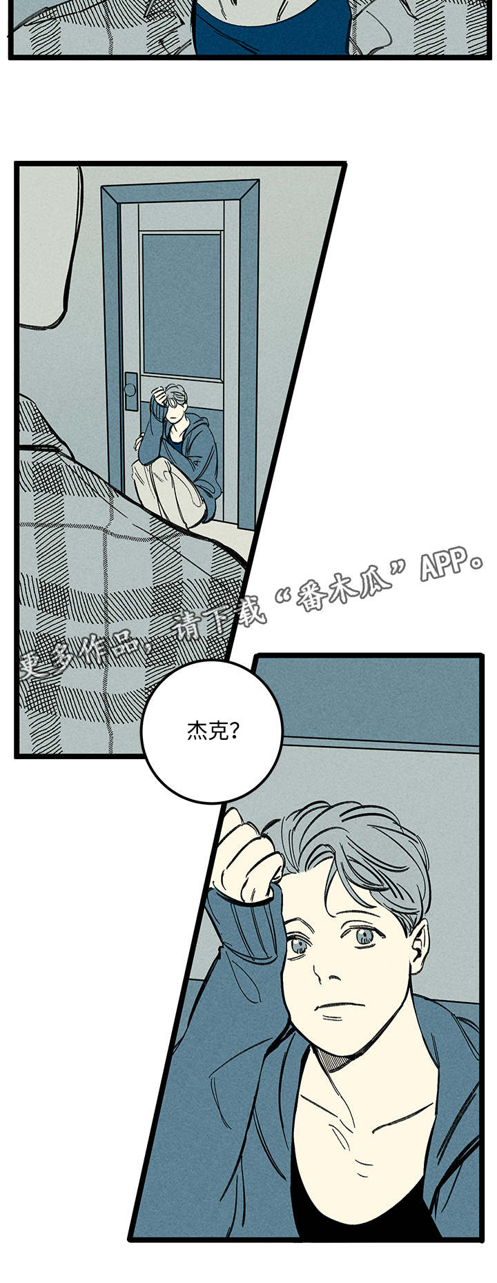 幽魂附体漫画,第28章：关心2图