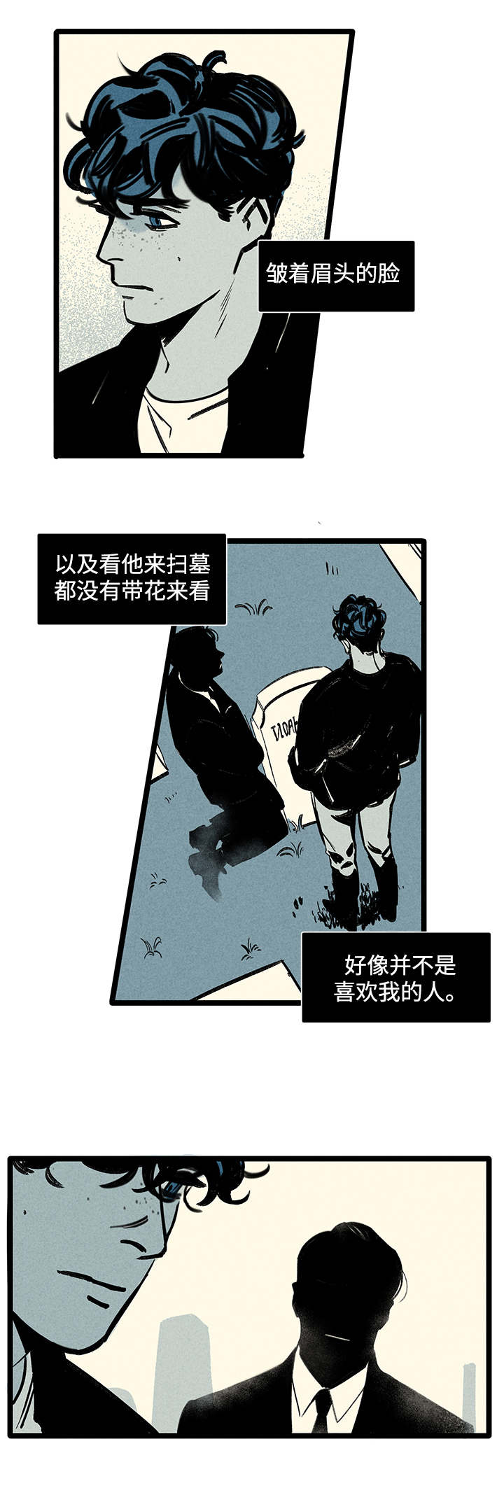 幽魂法师第三关怎么过漫画,第1章：幽灵1图