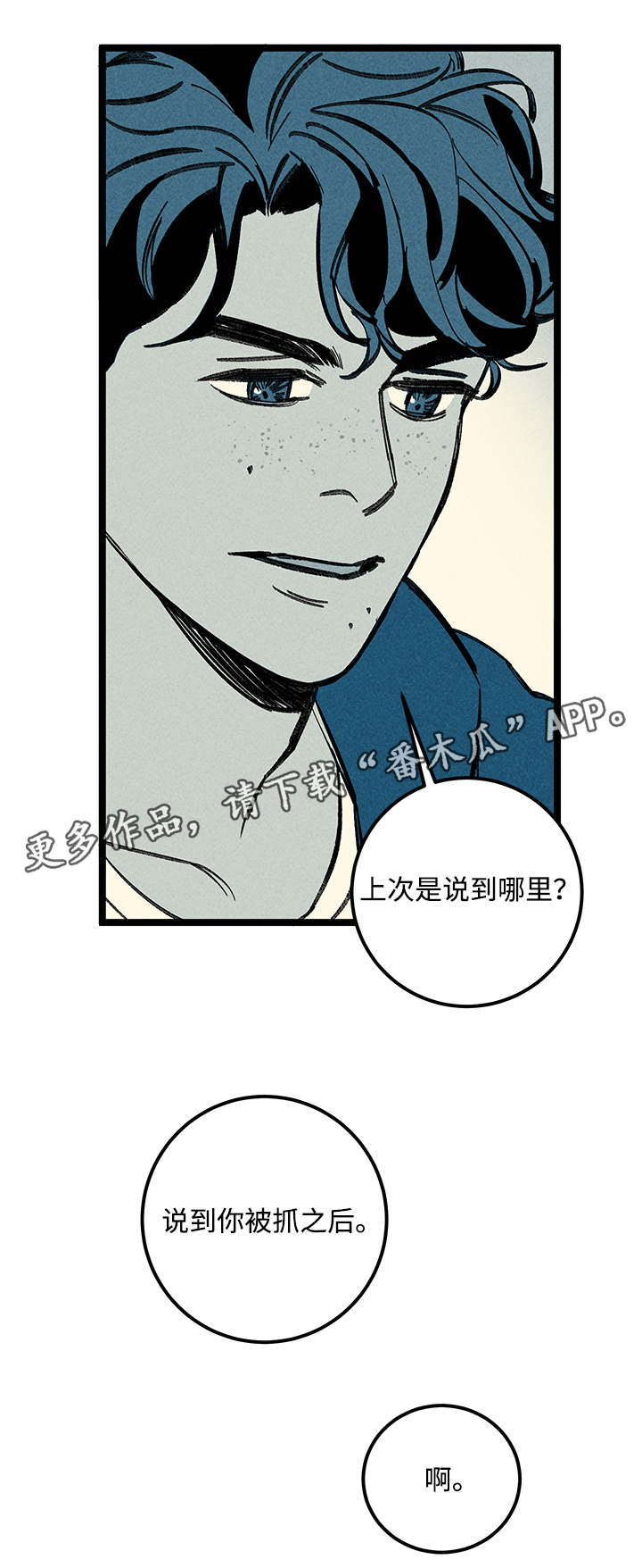 幽魂权杖漫画,第31章：分尸2图