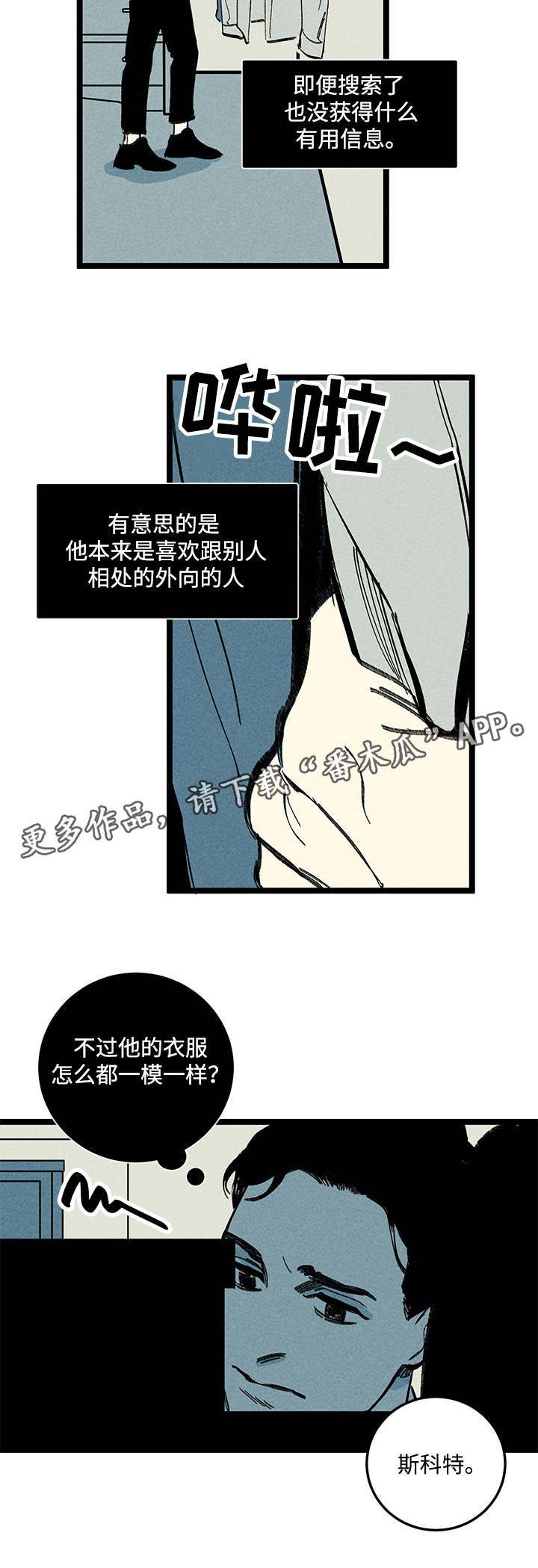 幽魂附体韩漫漫画,第14章：情况复杂2图