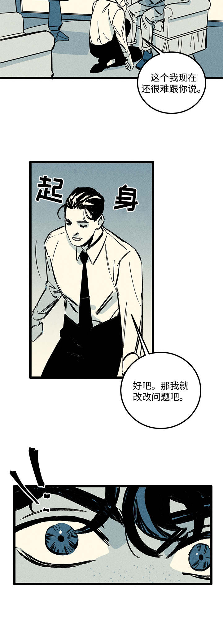 韩国幽魂附体电视剧漫画,第6章：询问1图