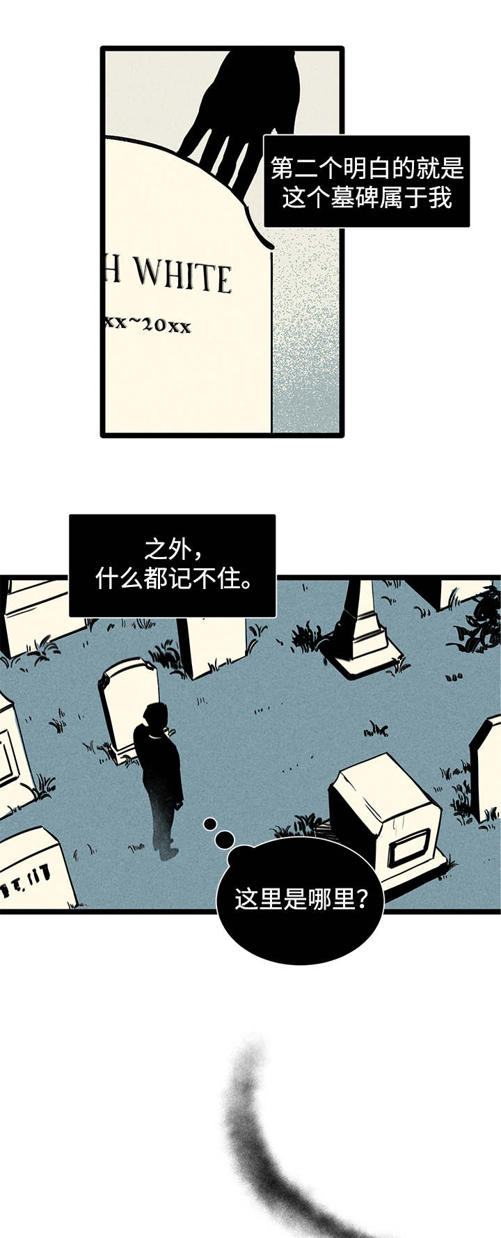 幽魂法师第三关怎么过漫画,第1章：幽灵1图