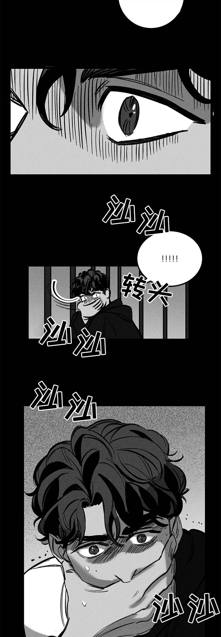 幽魂套附魔漫画,第31章：分尸1图