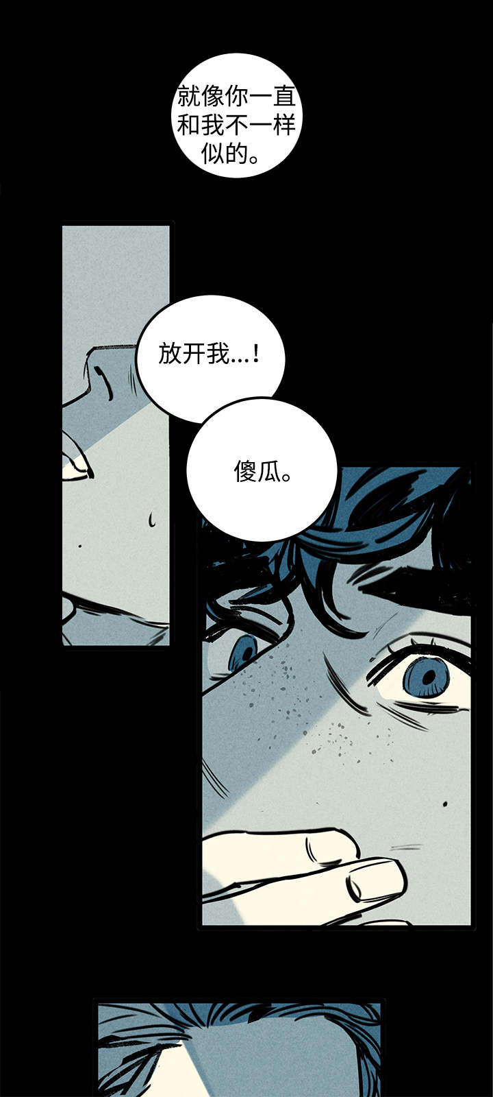 幽魂法师第三关攻略漫画,第1章：幽灵2图