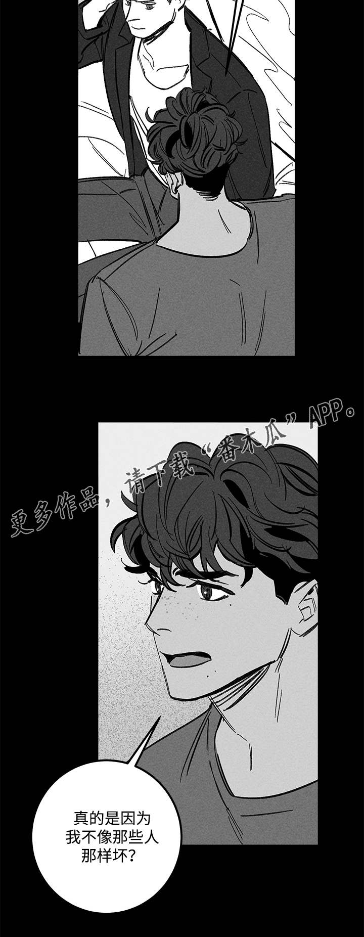 幽魂菩提漫画,第45章：没有区别2图