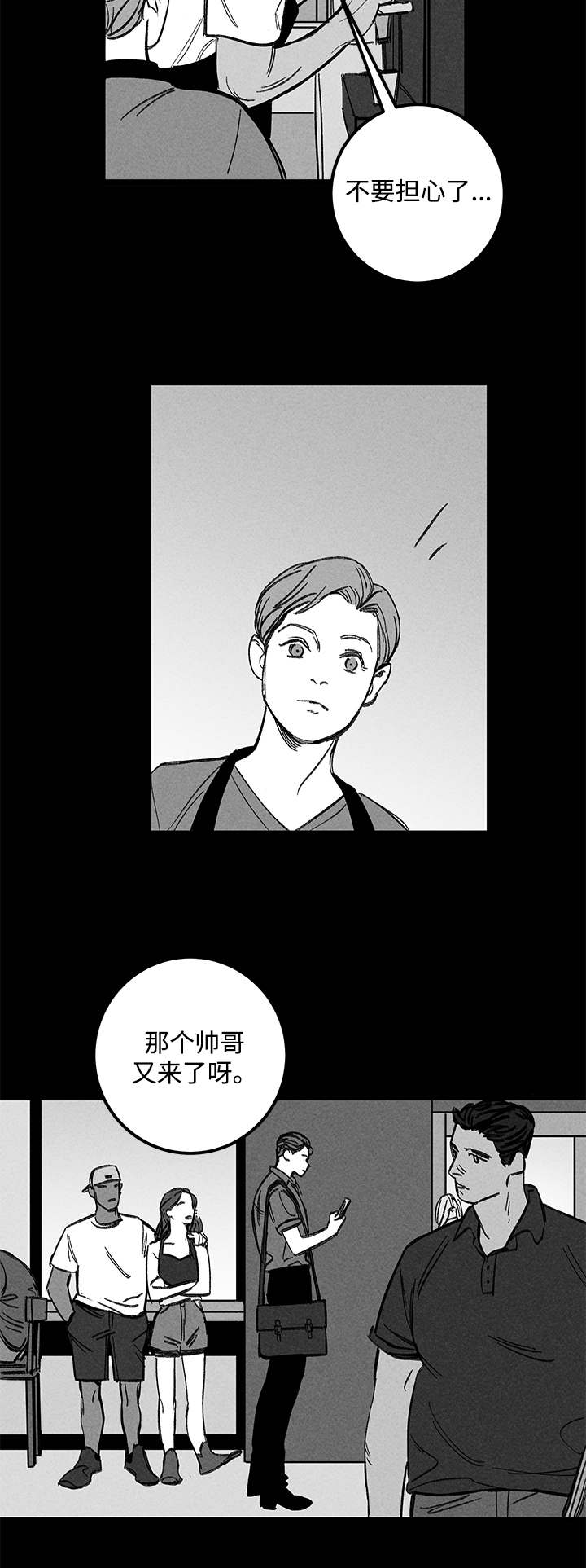 4399中幽灵附体的游戏漫画,第20章：一见钟情1图