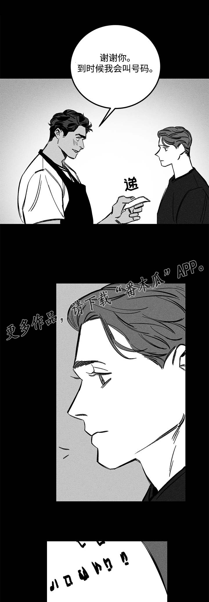 韩国幽魂附体电视剧漫画,第22章：酒吧2图