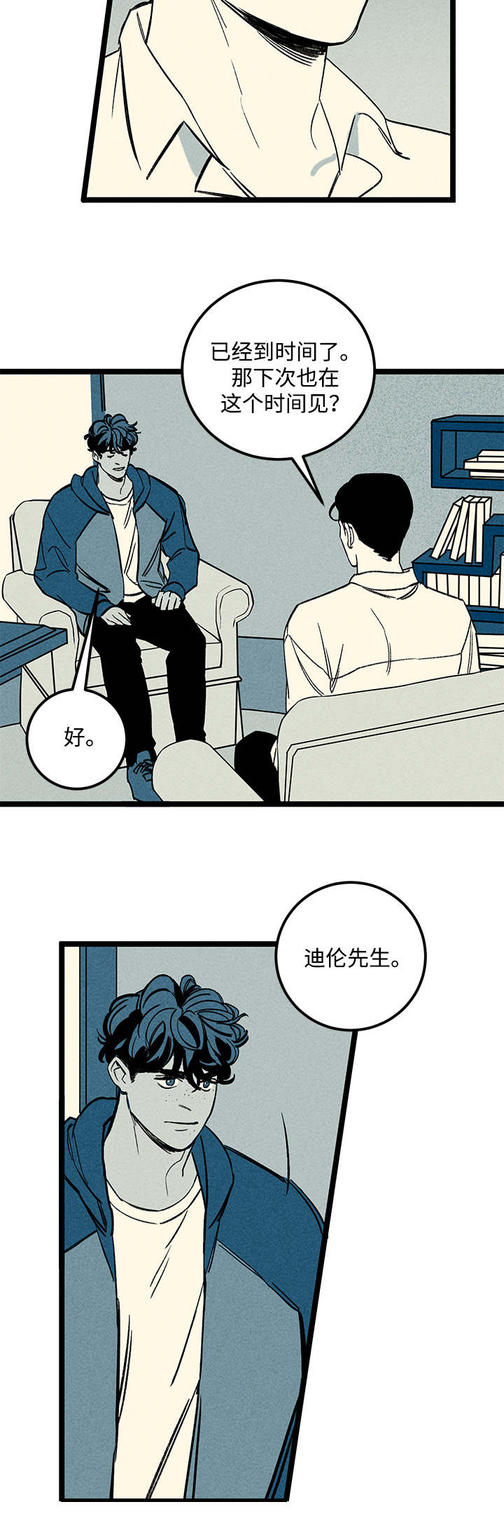 韩国幽魂附体电视剧漫画,第36章：建议1图