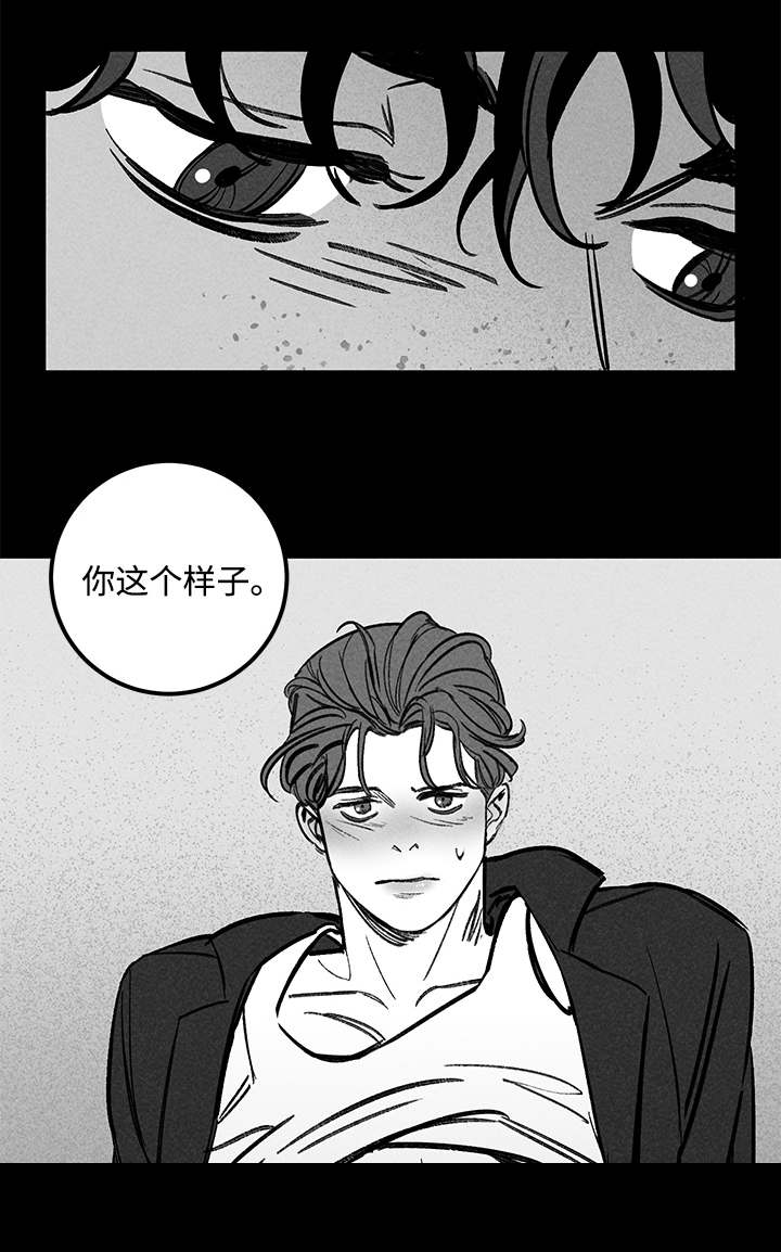 幽门螺杆菌阳性多少才算严重漫画,第44章：思考1图