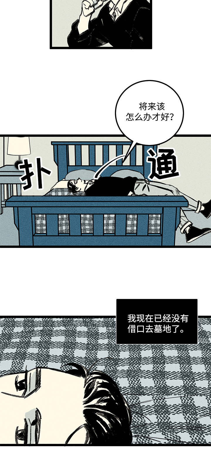 倩女幽魂附体和什么有关漫画,第11章：信息1图