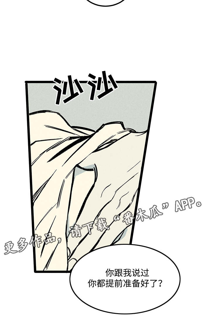 幽魂之地怎么去漫画,第8章：晕倒2图