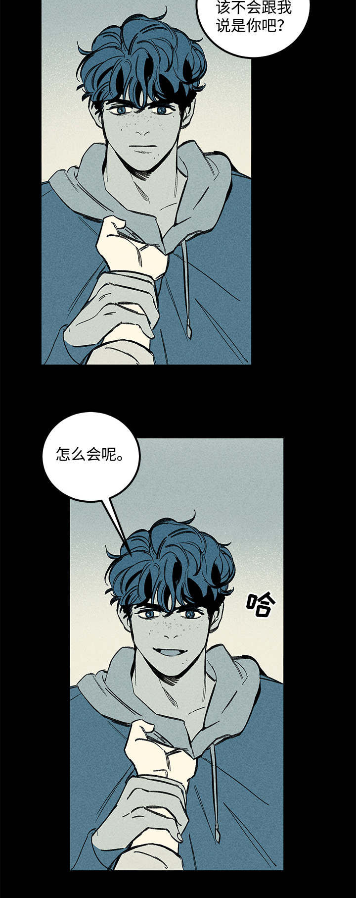 幽魂怎么打漫画,第38章：梦1图