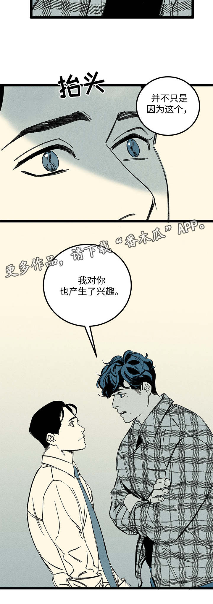 菩提幽魂男子被附体漫画,第19章：又见面了2图