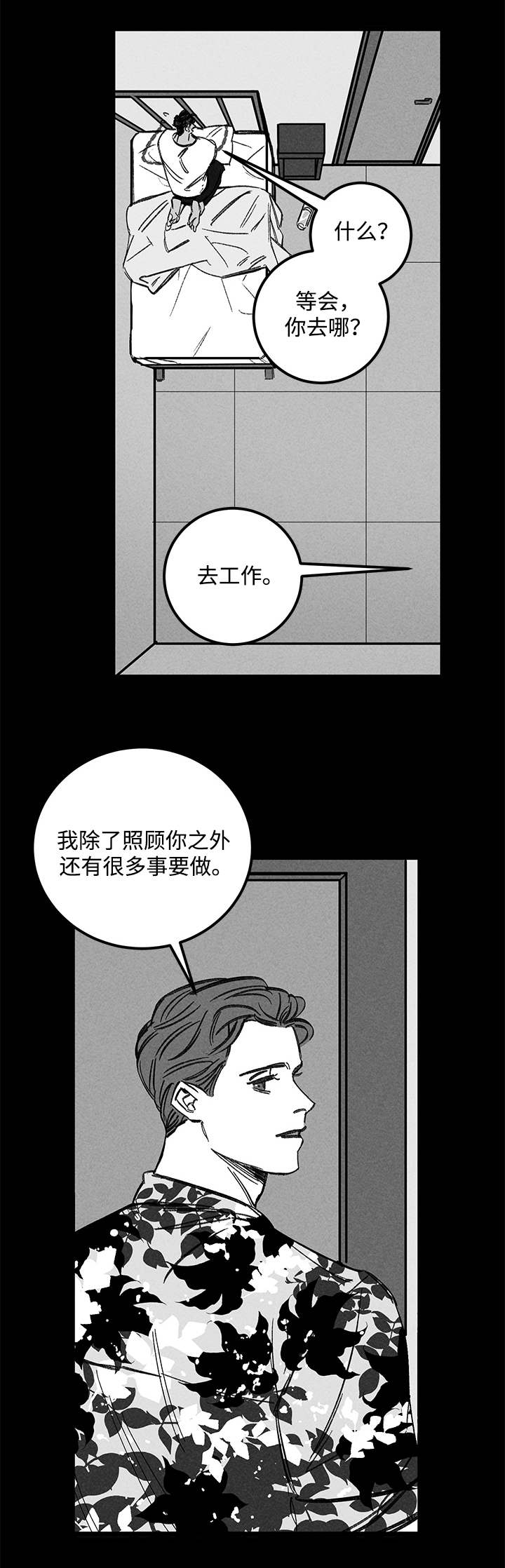 幽魂奇缘漫画,第35章：症状1图