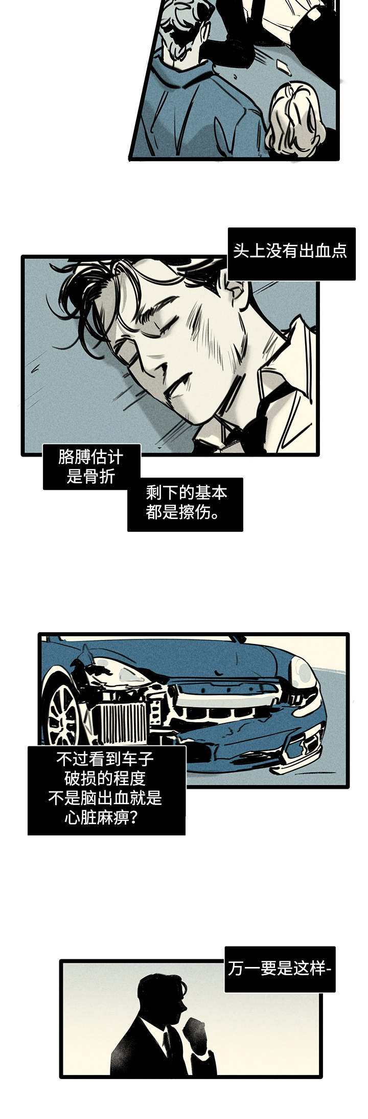 幽魂法师第三关漫画,第2章：附身2图