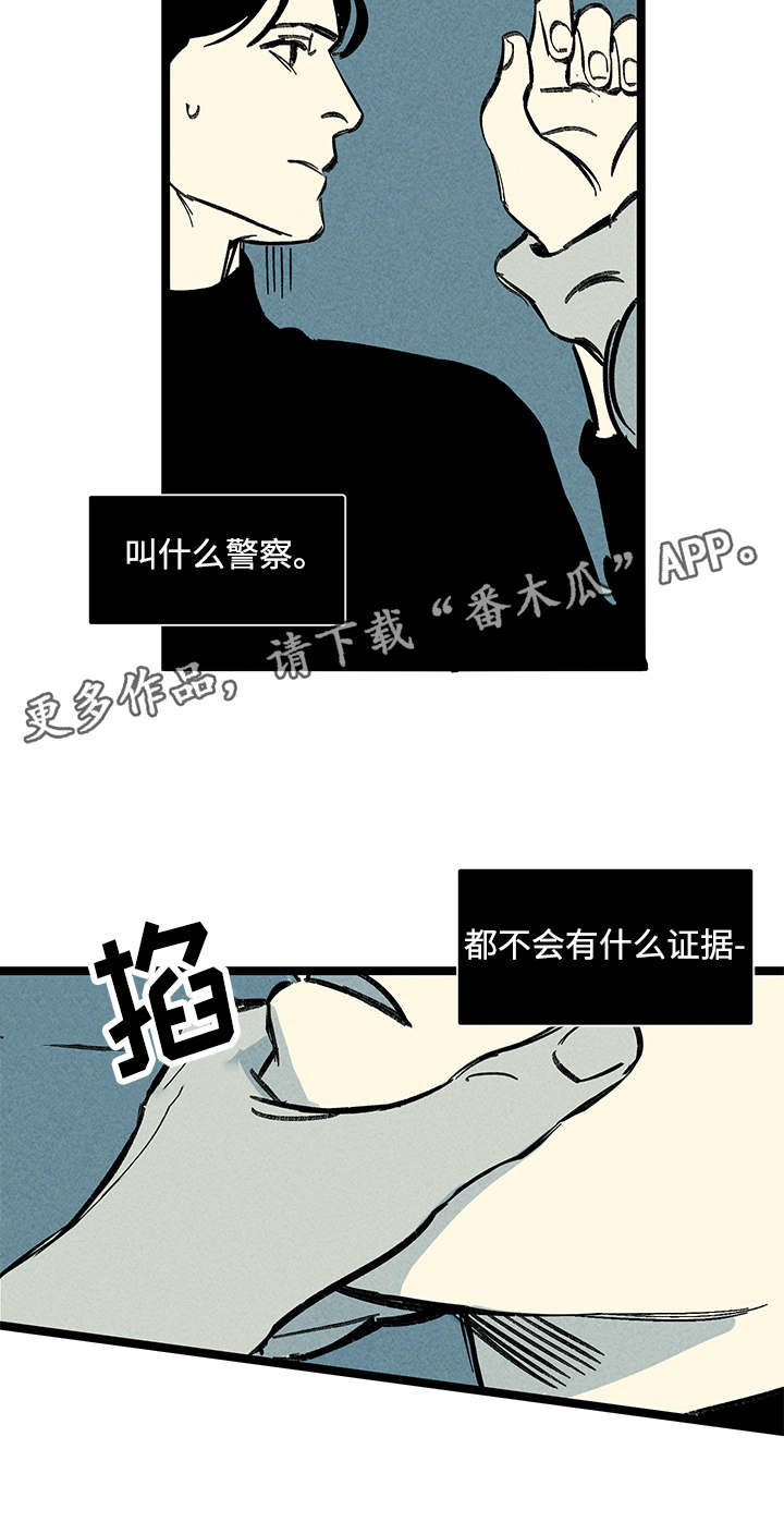 幽魂附体韩漫漫画,第16章：步步紧逼2图