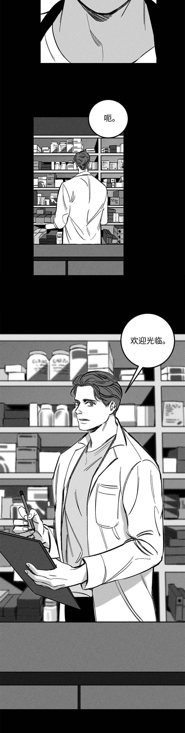 倩女幽魂异人附体列表漫画,第21章：心动1图