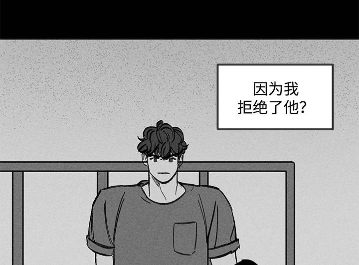 幽灵附身女漫画,第43章：耍横1图