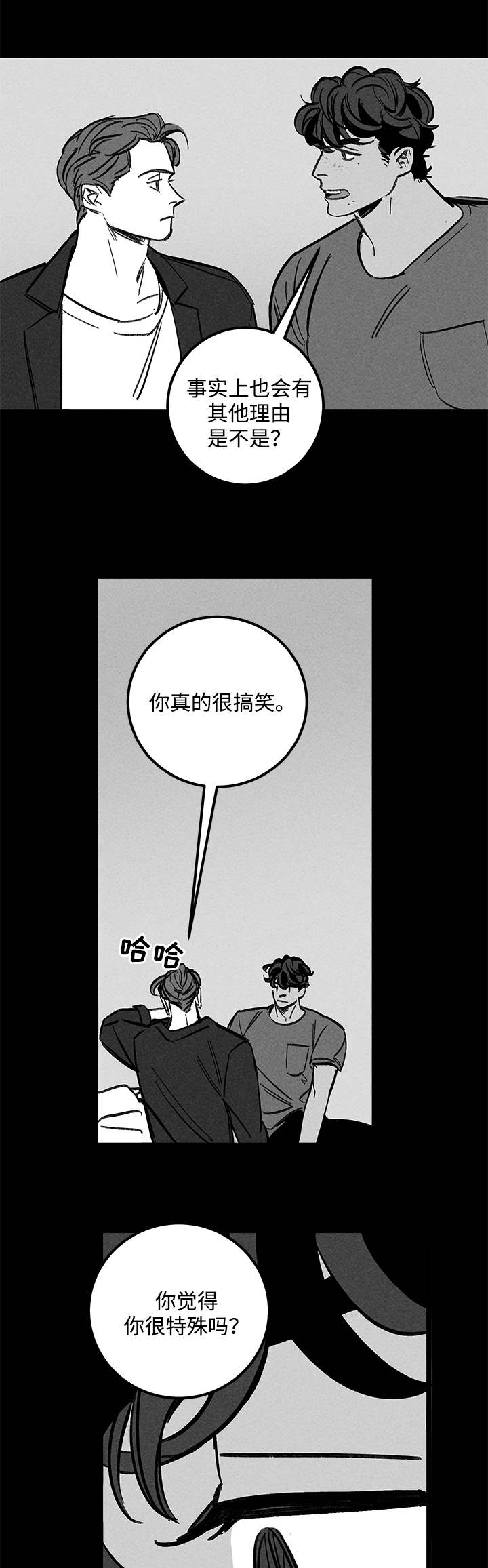 幽魂附体动漫漫画,第45章：没有区别1图