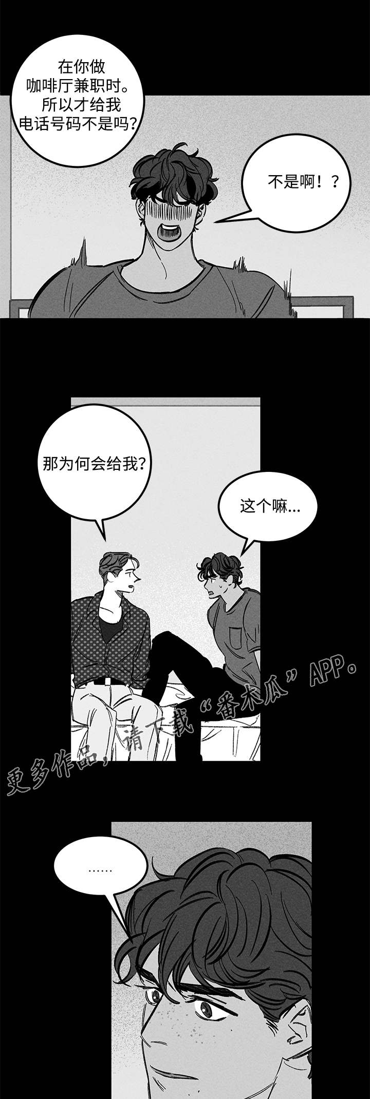 幽魂怎么打漫画,第42章：了解2图